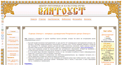 Desktop Screenshot of centr-zlatoust.ru