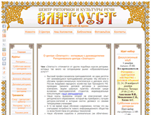 Tablet Screenshot of centr-zlatoust.ru